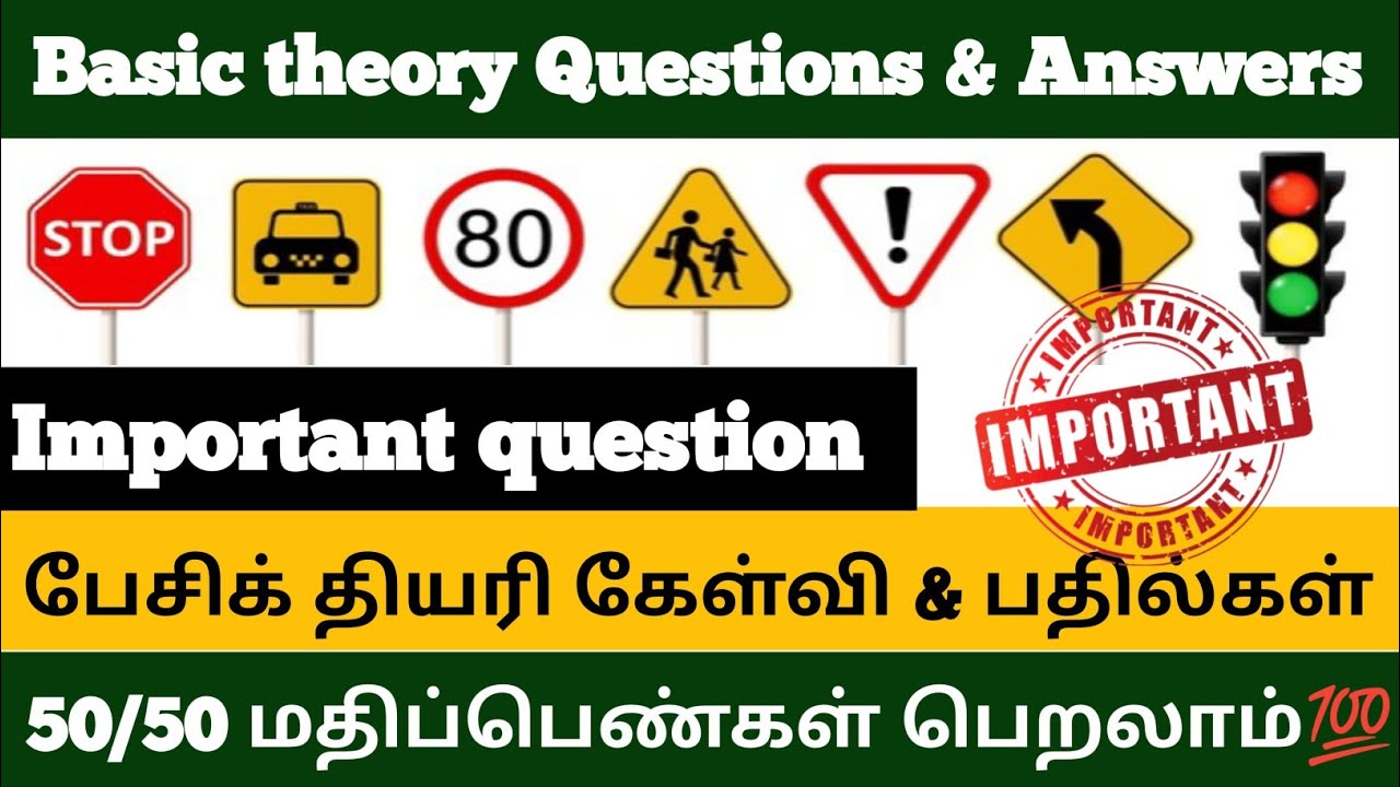 Singapore driving licence basic theory test important questions Tamil | basic theory #btt #ftt