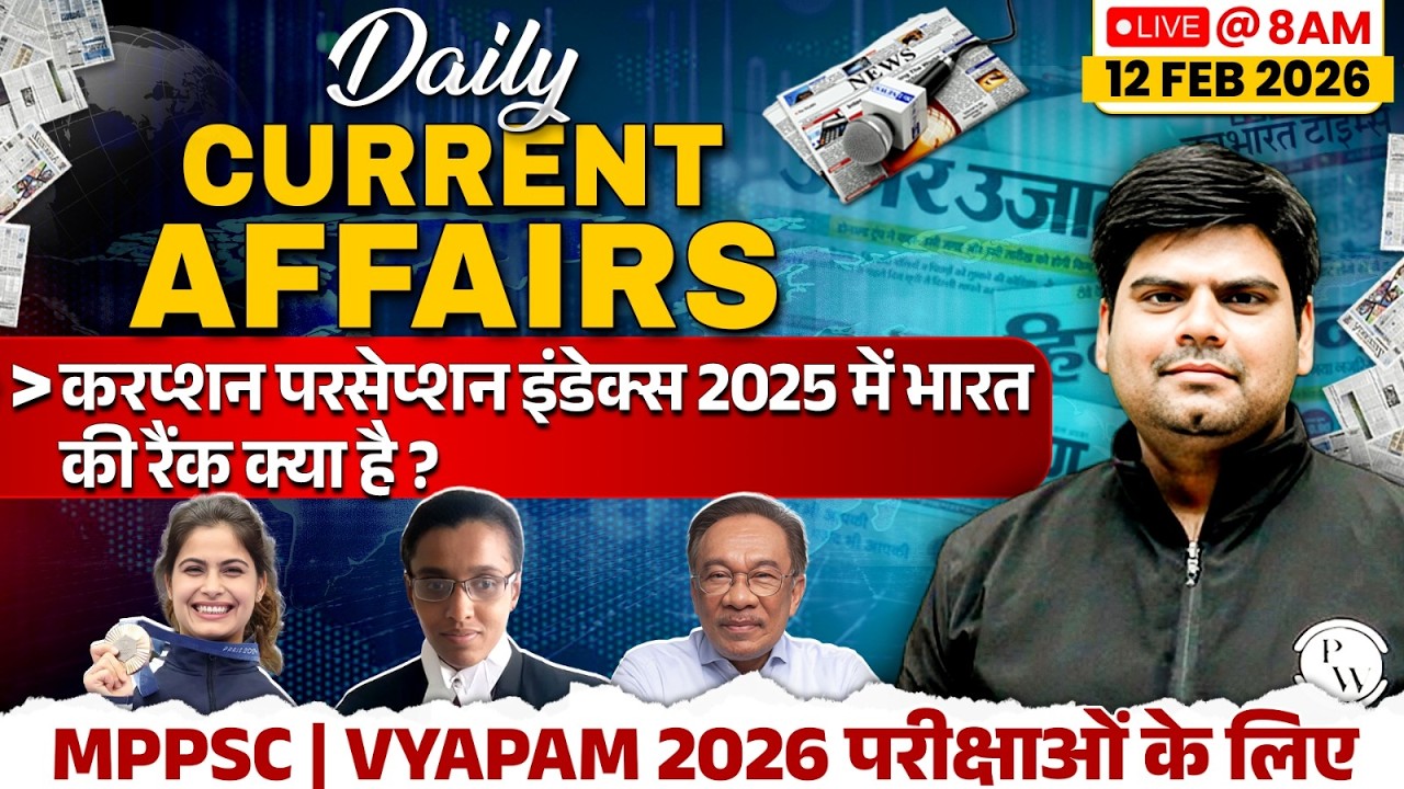 12 Feb Current Affairs | Current Affairs Today | Daily Current Affairs 2026 | MPPSC MPESB MPSI