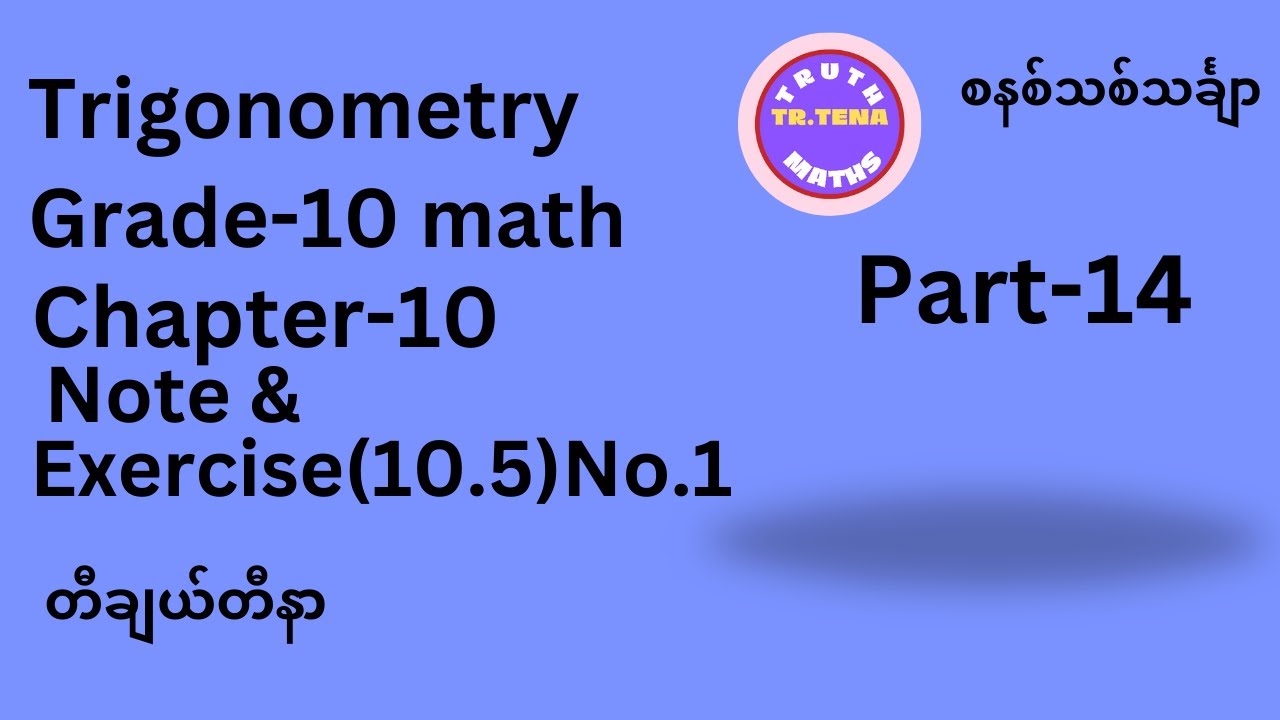 Grade10 math chapter10, Note and Exercise(10.5)No.1, Trigonometry, Tena
