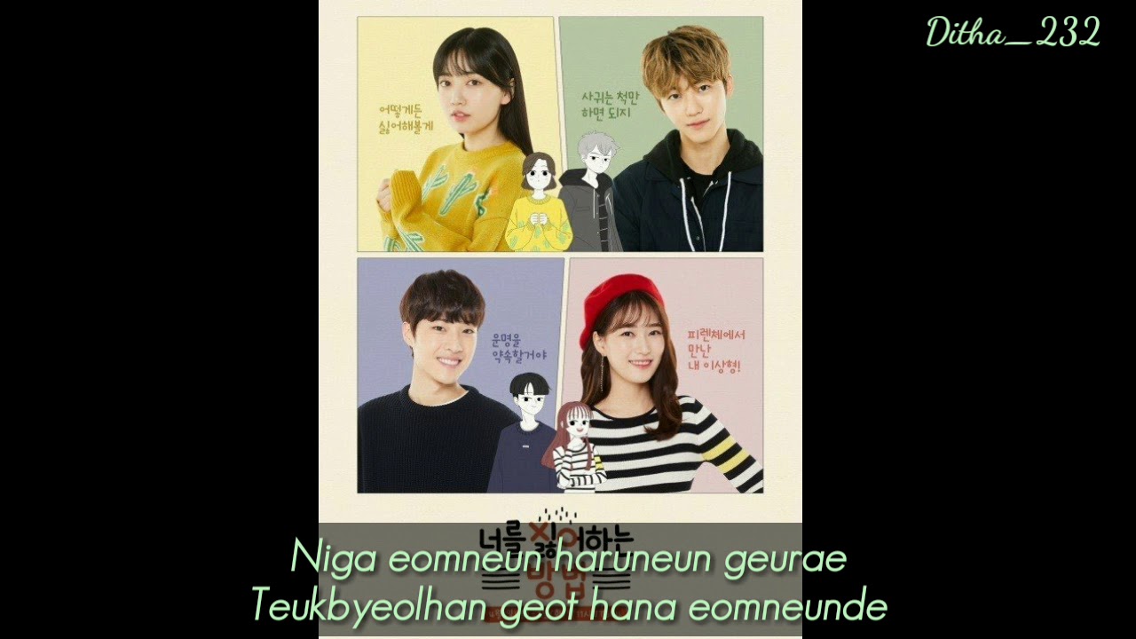 하루 ( Day) - 최솔지 (Choi Solji) - 너를 싫어하는 방법 OST (The Way I Hate You OST)
Lyrics