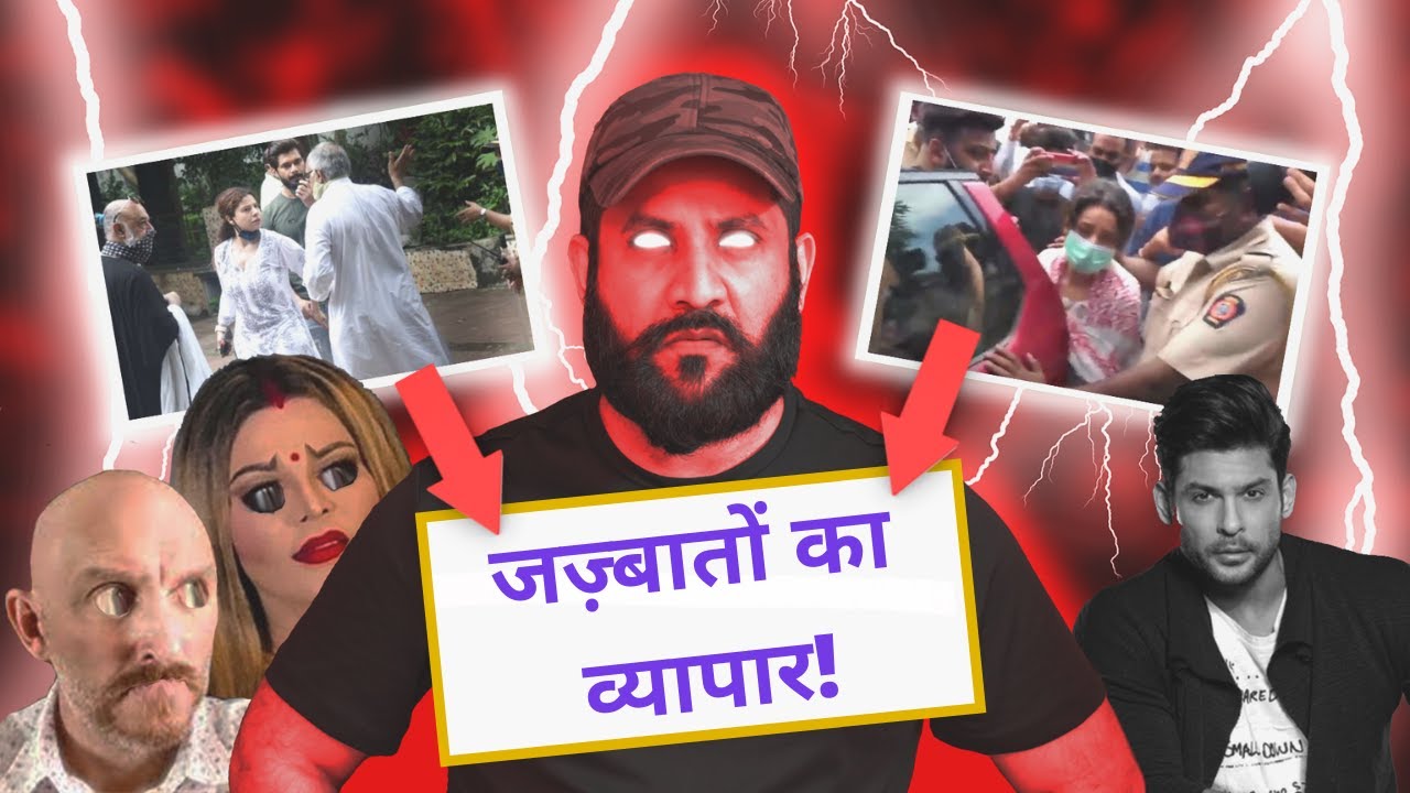 Sidharth Shukla & The Tale of Media Vultures!