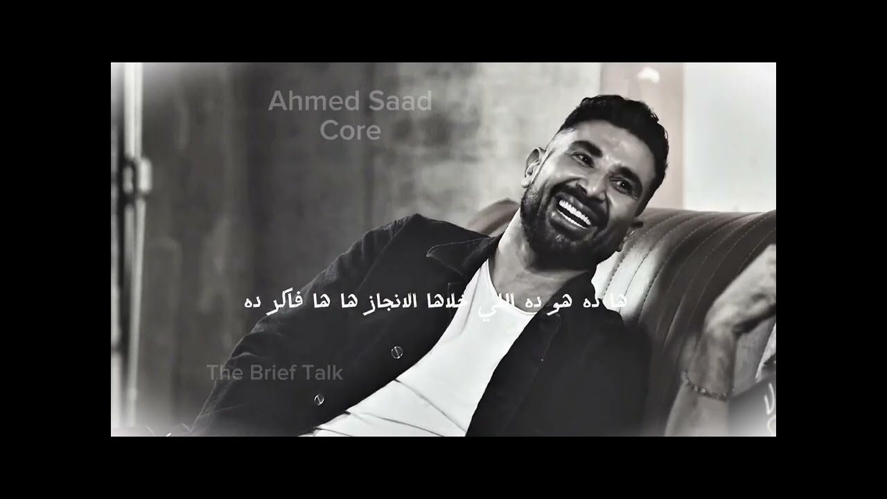 سر التحول المفاجئ في حياة أحمد سعد: 