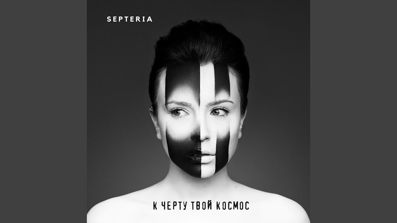 Две луны