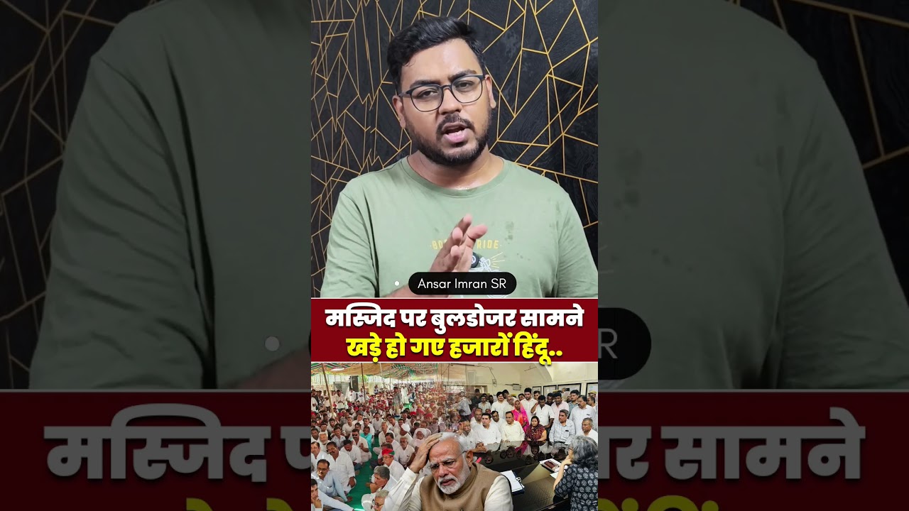 बाड़मेर में मस्जिद पर बुलडोजर सामने खड़े हुए हजारों हिंदू! #Bulldozer #Masjid #Barmer #AmitShah