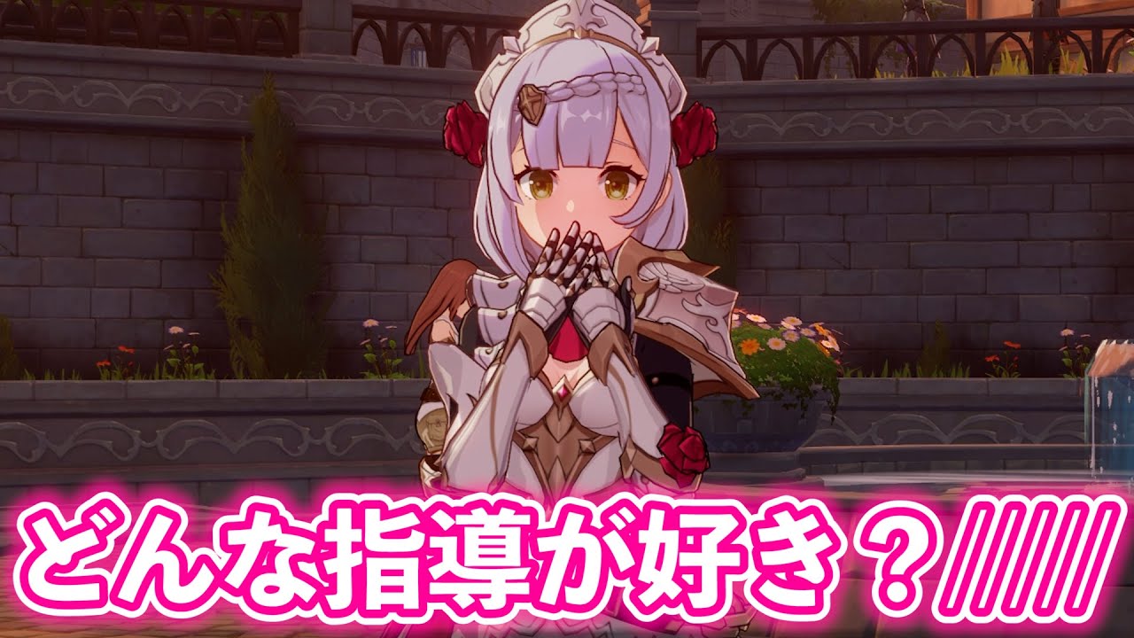 【原神】ノエルと2人でカフェにデート！そんな恋路に水を差す問題がやってくる…！【デートイベント】