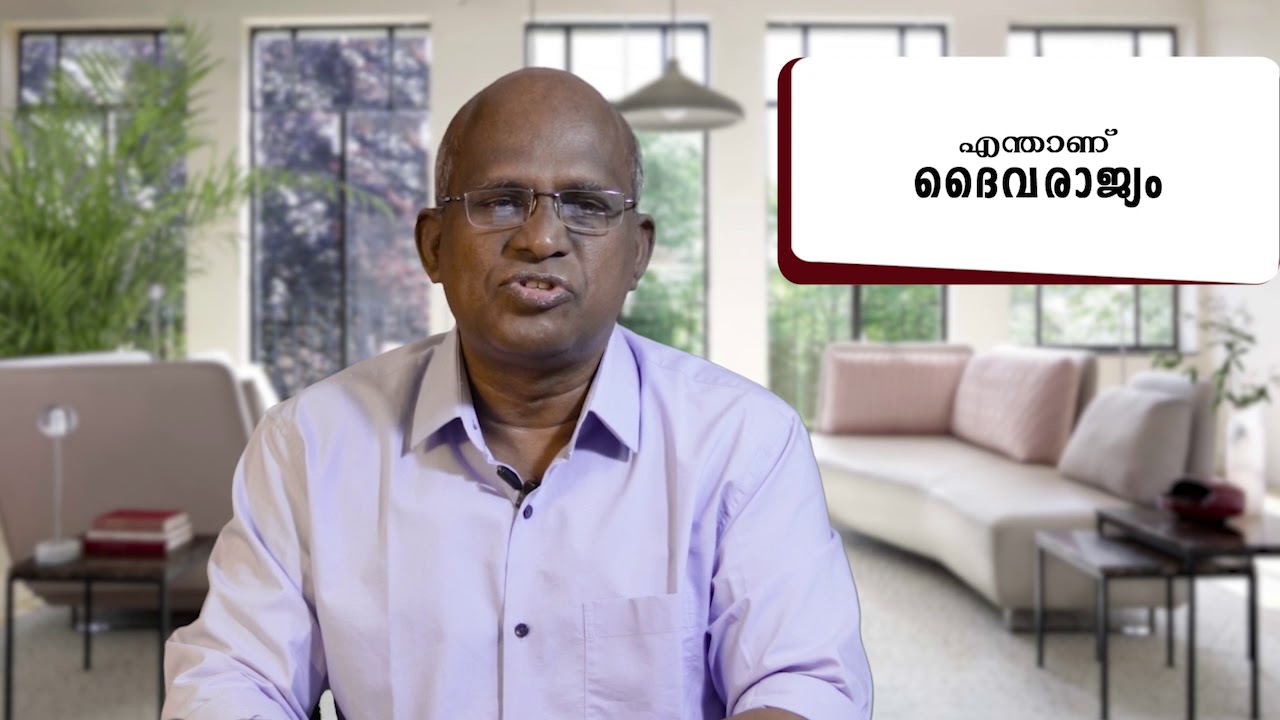 ദൈവരാജ്യം - ജേക്കബ് എബ്രഹാം