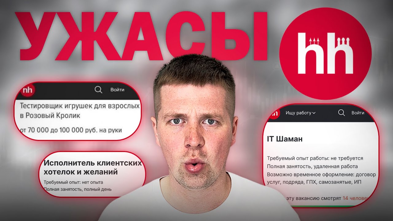 Что происходит на рынке труда #5