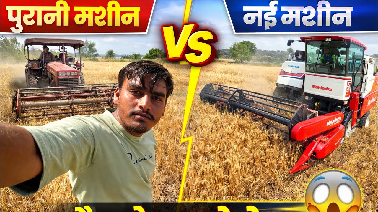 गेंहू काटने की मशीन से कटाई कैसे करें? 🌾 | पूरा प्रोसेस देखो | Village Farming Vlog