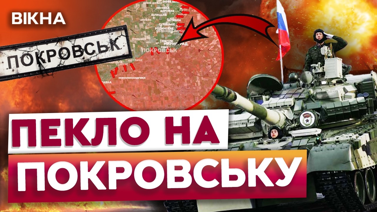 🙈 ЛІЗУТЬ У ЛОБ І ГИНУТЬ! Провалені штурми РФ, ТИСЯЧІ ліквідованих окупантів! КАДРИ з Покровська