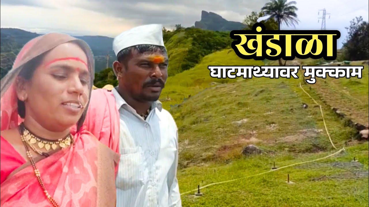 निसर्गरम्य खंडाळा घाटमाथ्यावर मोकळ्या आकाशाखाली राहायची मज्जाच न्यारी 👌🥰| khandala | lonavala
