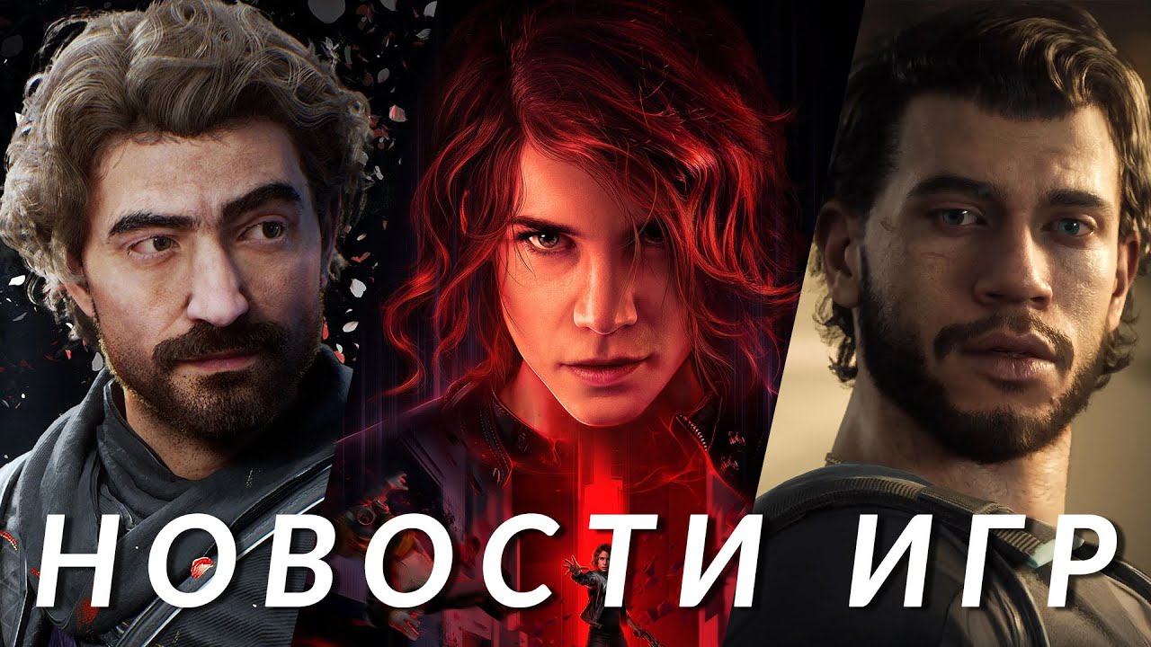 Clair Obscur: Expedition 33, Control 2, MindsEye, RoadCraft, The Outer Worlds 2 | НОВОСТИ ИГР