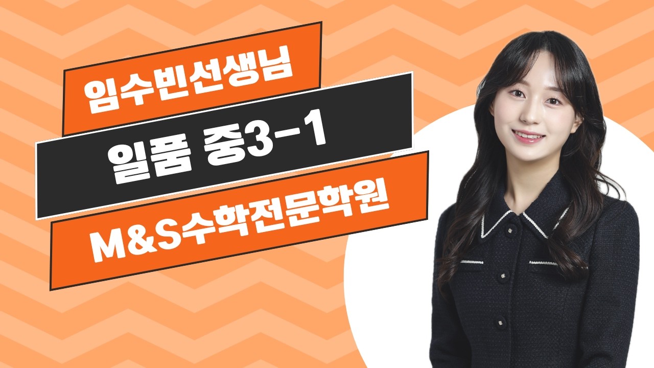 일품 중3-1 이차방정식의 풀이 개념 중3A2