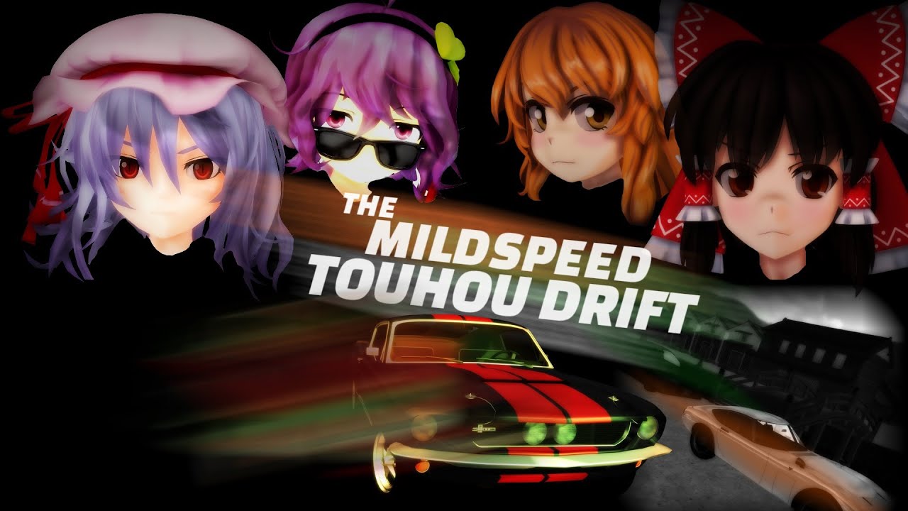 【東方MMD】レミリア日和3 その19「マイルド・スピード TOUHOU DRIFT」
