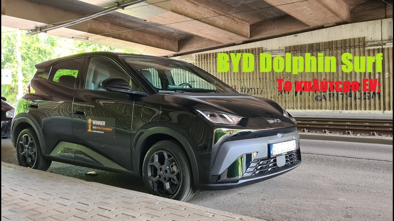 Το πιο value for money ηλεκτρικό του 2025; Δοκιμάζω το νέο BYD Dolphin Surf  – 157 hp & 460 km!