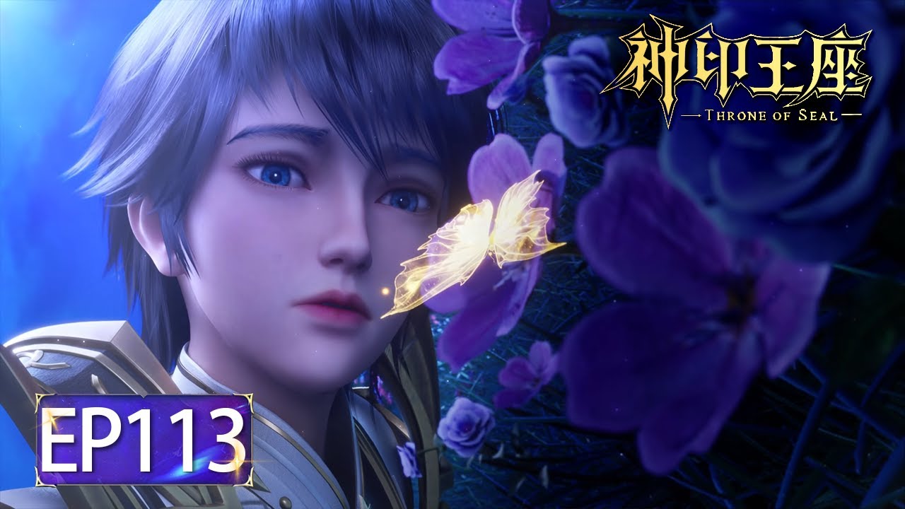 ✨Throne of Seal EP 113 [MULTI SUB]