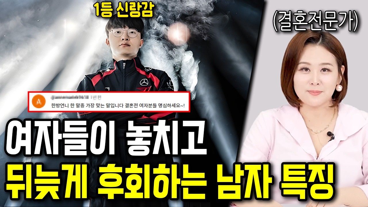 여자들이 놓치고 100% 후회하는 남자 특징
