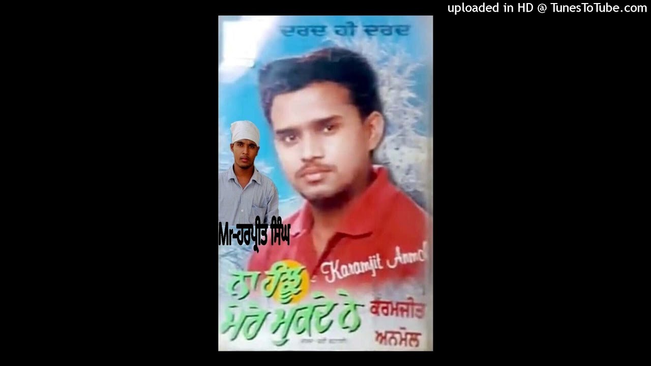Na Hanju Mere Mukde Ne-Karamjit Anmol