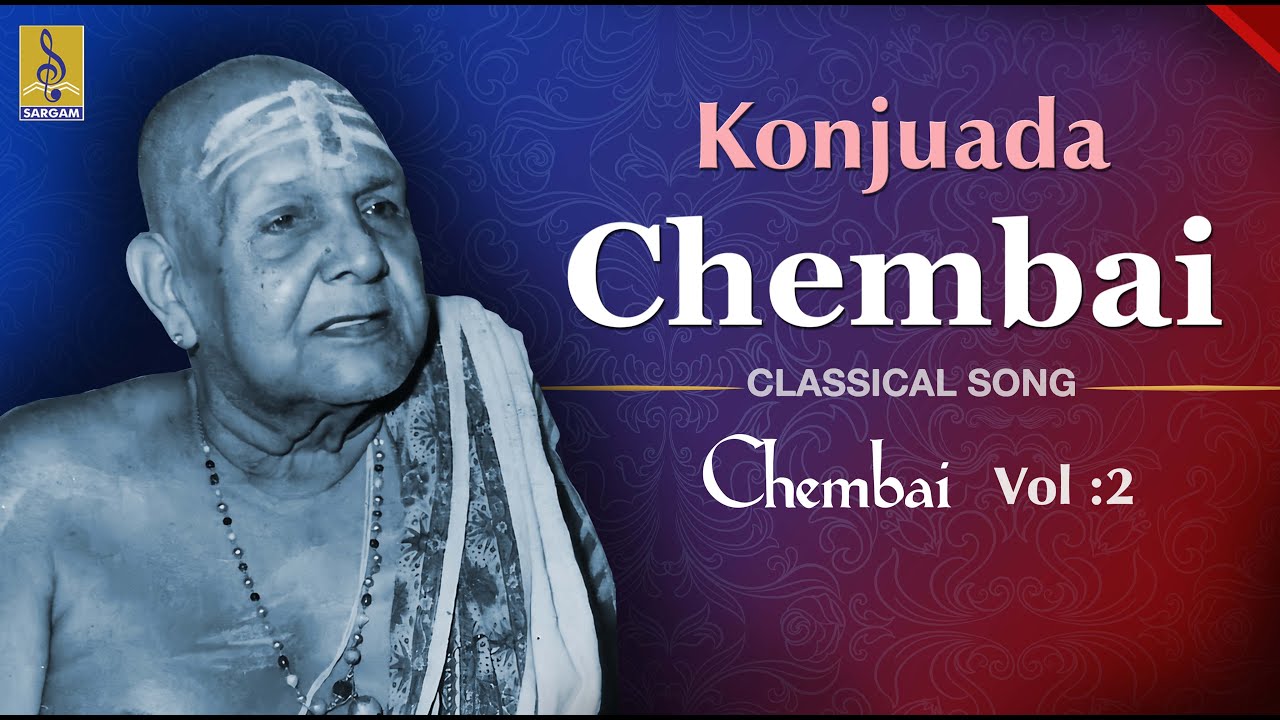 Konjuada  | Carnatic Classical song |Chembai Vol :2