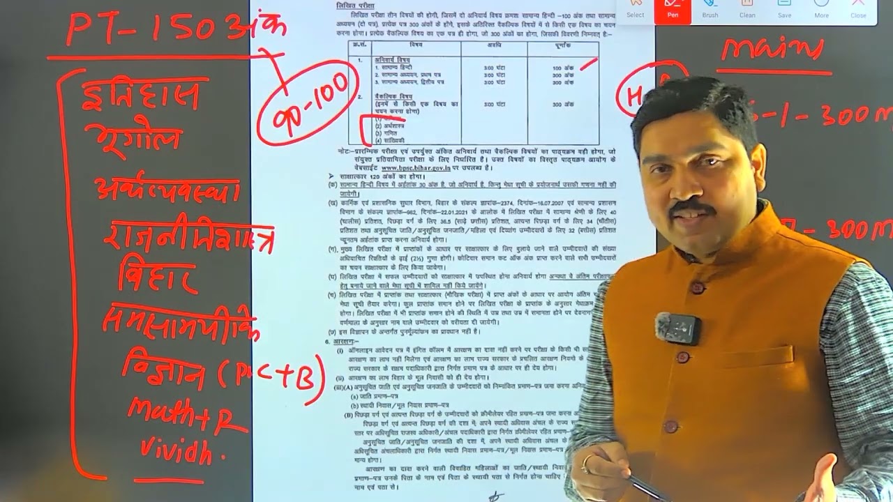 BPSC AUDITOR EXAMINATION PT MAINS ECONOMICS(OPTIONAL) INTRODUCTION BY RAVI VERMA SIR