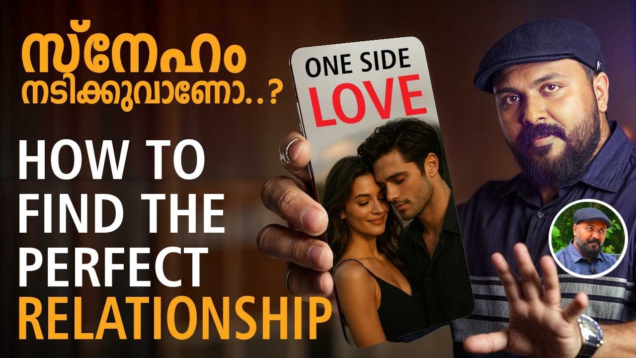 How to Find the Perfect Relationship I Malayalam Motivational Speech  Nipin Niravath I one side love