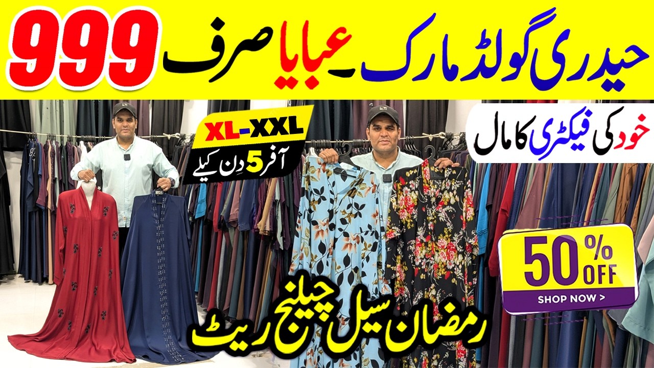 ABAYA SALE 999/-😱 Hyderi Gold Mark | Abaya Wholesale Market in Karachi | Dubai Abaya/Fancy Abaya
