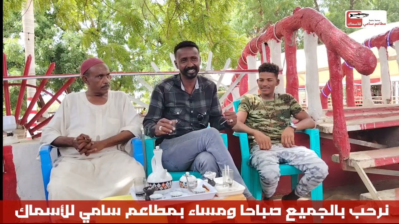 على ضفاف النيل