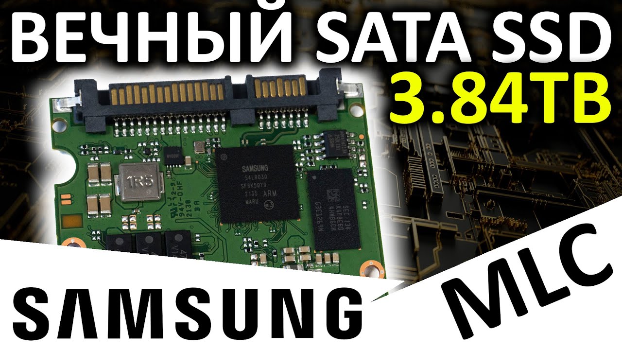 Вечный SATA SSD - серверный SSD Samsung SM883 3.84TB