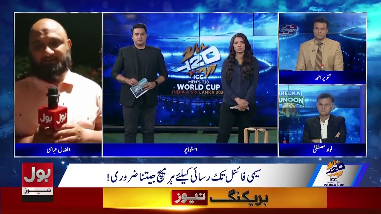 Super 8: Pakistan Vs England High-Voltage Clash | Will Problems Strike Again?