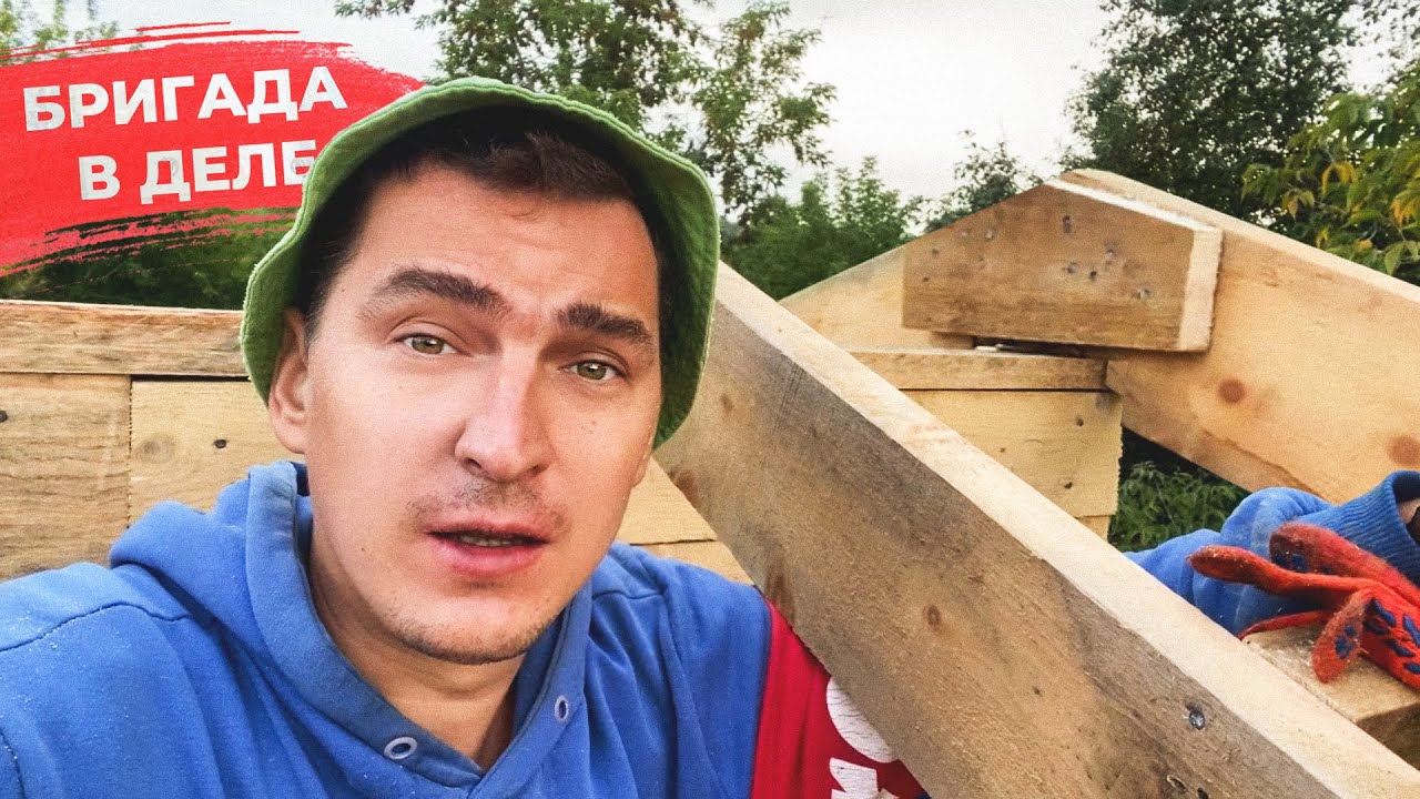 МОИ ЛУЧШИЕ СТРОПИЛА