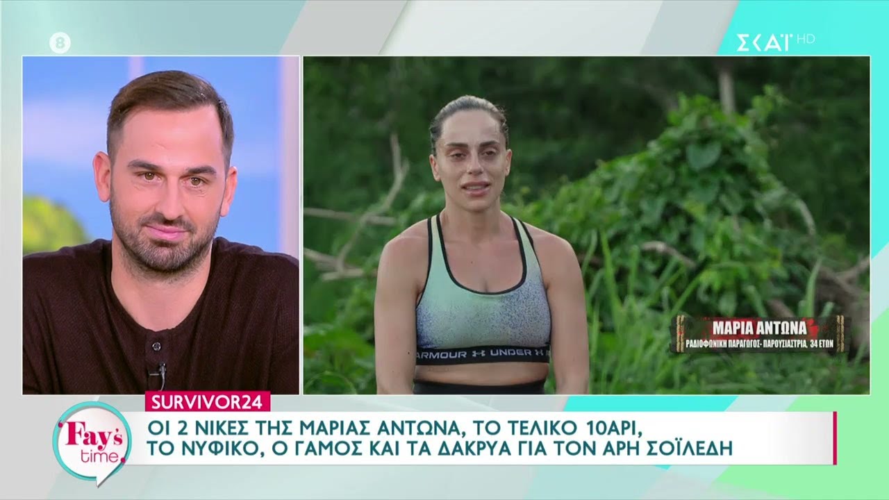 Survivor: Το εξαιρετικό ξεκίνημα της Μ. Αντωνά και τα λόγια για τον Α. Σοϊλέδη που τον συγκινούν