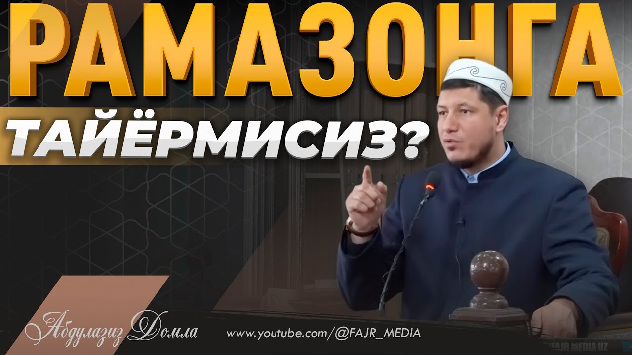 Абдулазиз Домла 