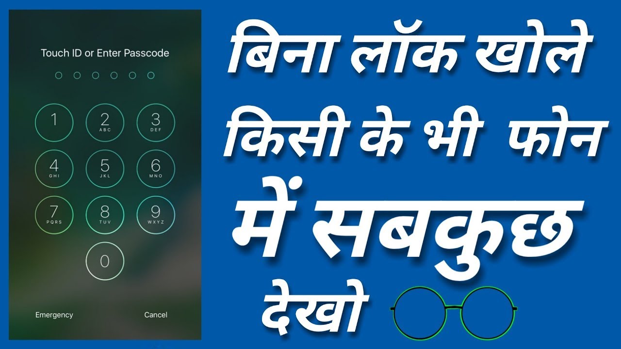 Bina Lock Khole Mobile Me sab kuch Dekhe | Android Tips | By Online Tricks And Offers.