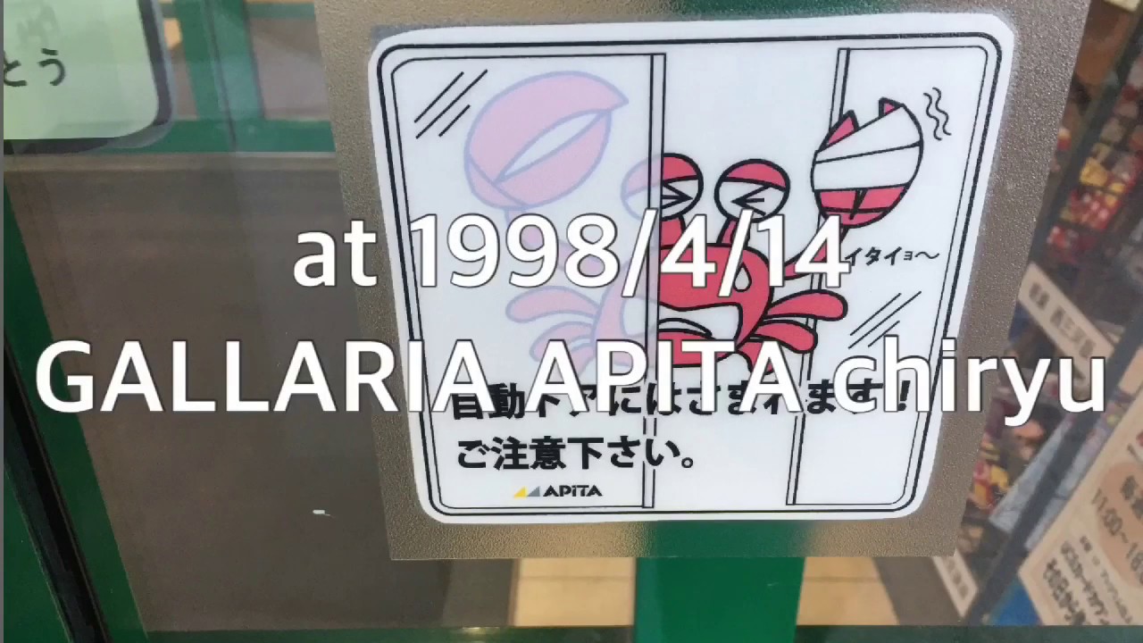 GALLARIA APITA 知立のエレベーター〜2019〜