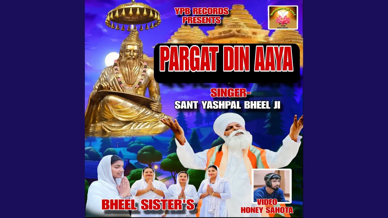 Pargat Din Aaya