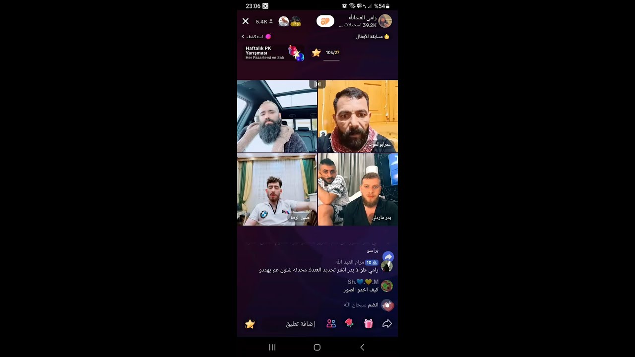 #رامي_العبدلله وقصة بدر ماردلي