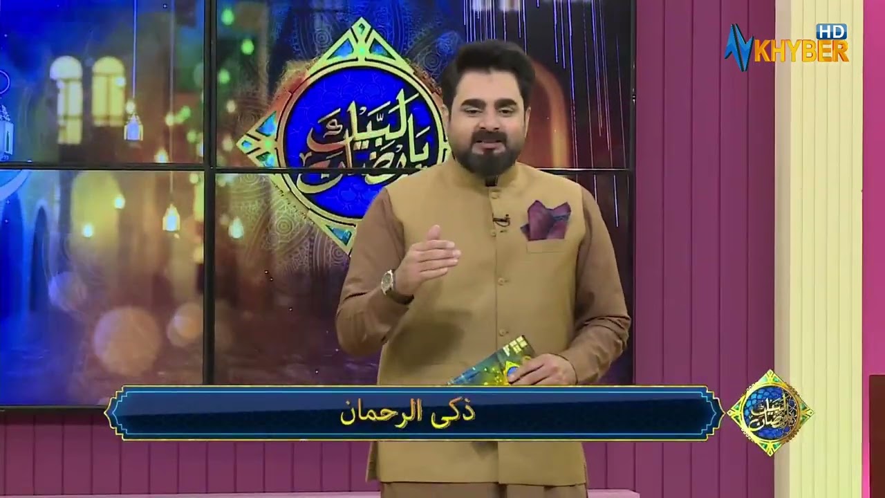 LABAIK YA RAMAZAN | Hania  | Zaki Ur Rehman | AVT Khyber | 3rd Ramazan 2025 | Pashto