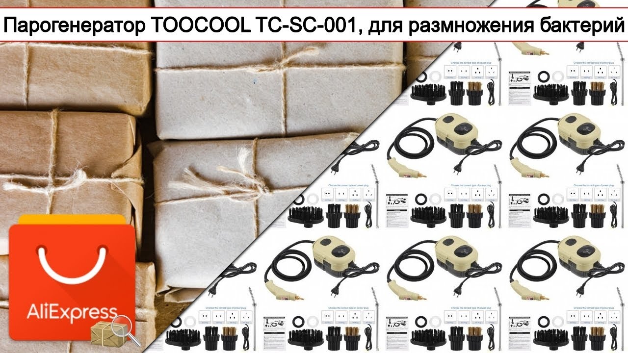 Парогенератор TOOCOOL TC-SC-001, для размножения бактерий | #Обзор