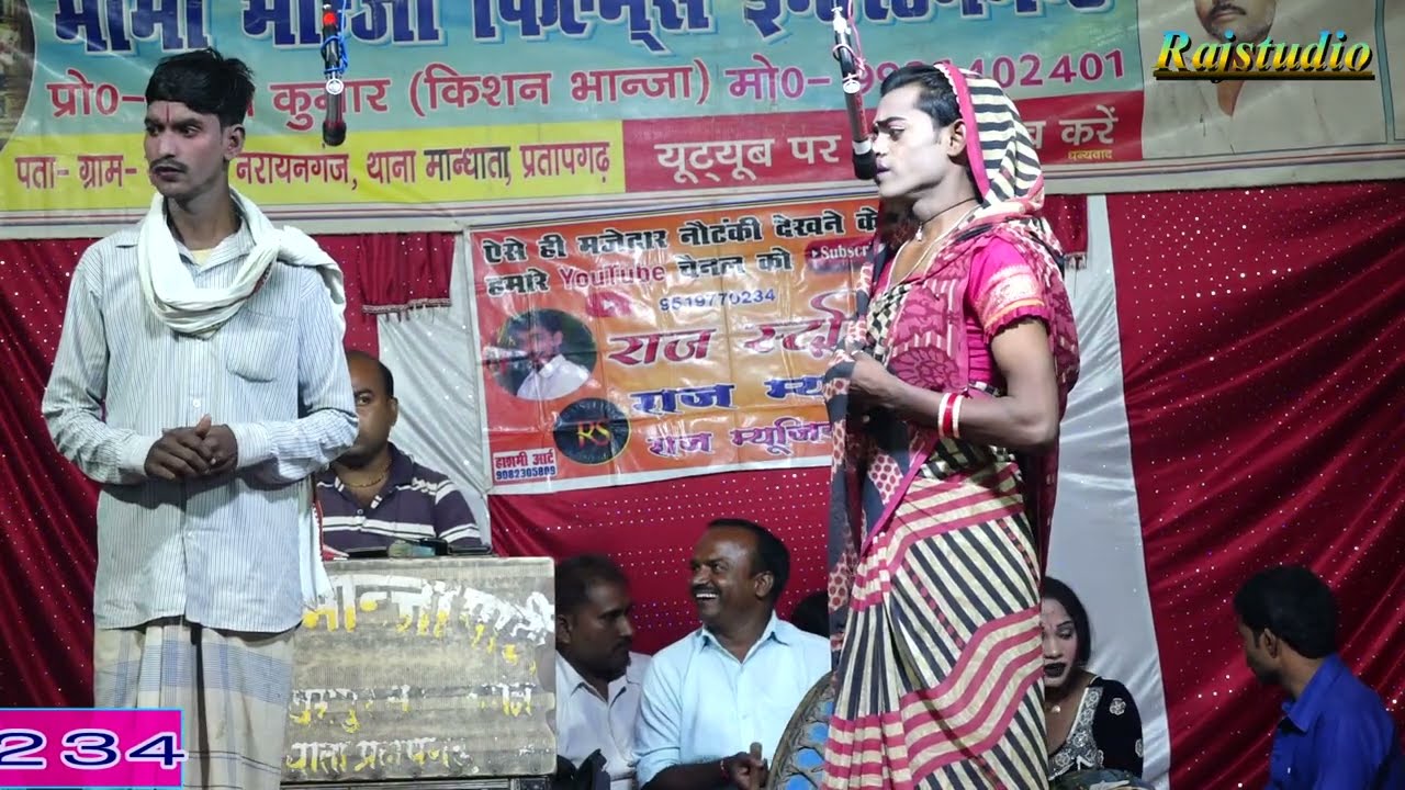 मामा भांजे की नौटंकी नई संगीत (भाग-2) हत्यारा भट्ठा मालिक उर्फ़ पराये देवर भाभी का प्यार #Rajstudio