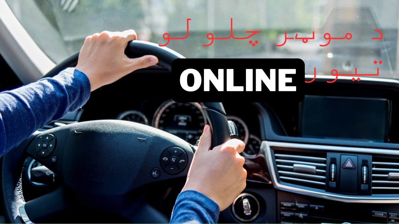 د بلجیم د موټر چلولو ازموینې لپاره نظري تیاري 🚗💨 | د موټر چلولو تیوري زده کړئ!