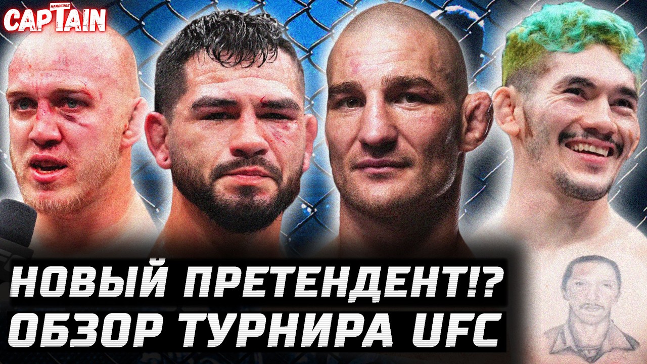 ПРЕТЕНДЕНТ НА ПОЯС! Обзор UFC: Стрикленд vs Эрнандес. Спивак, Делия, Иге, Коста, Перейра, Алиби, Нил