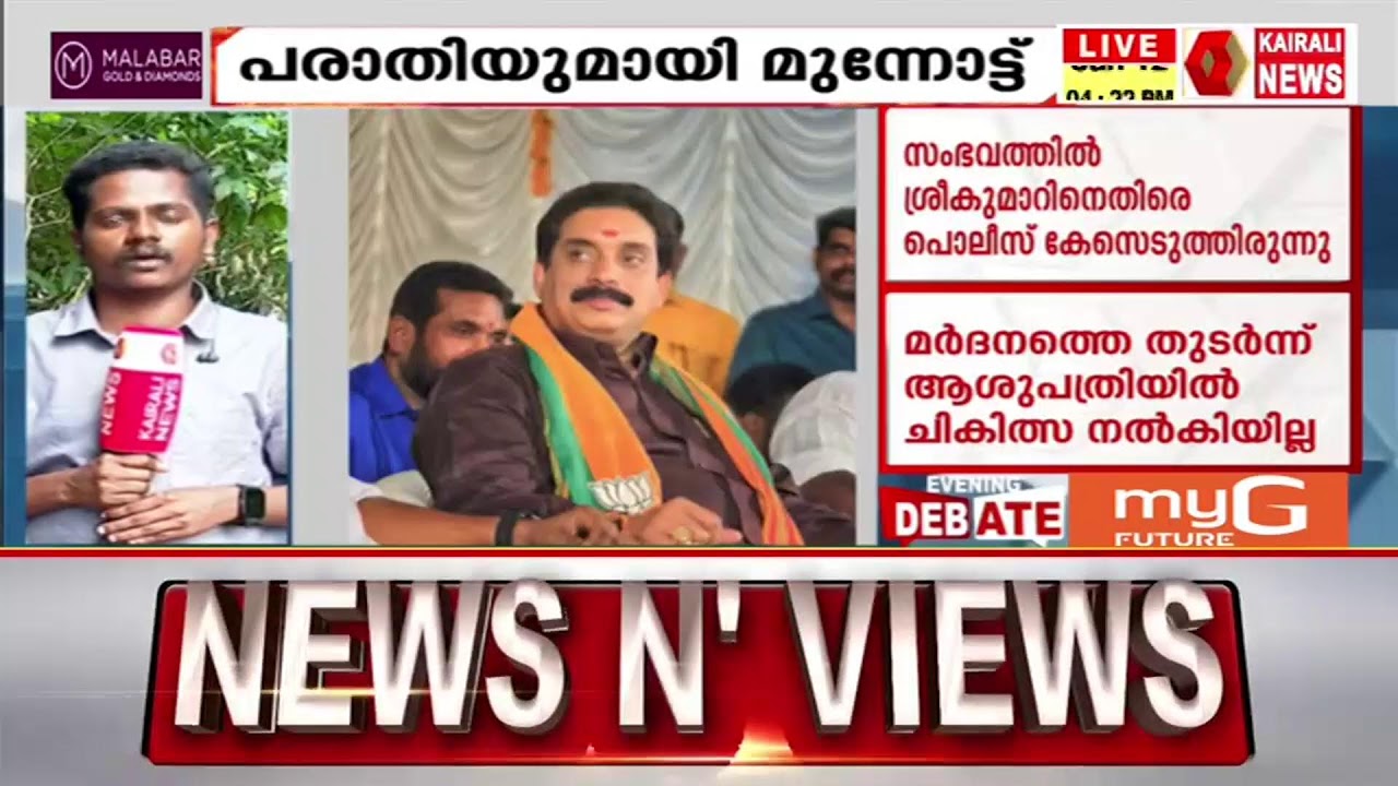 EVENING DEBATE | KAIRALI NEWS  LIVE