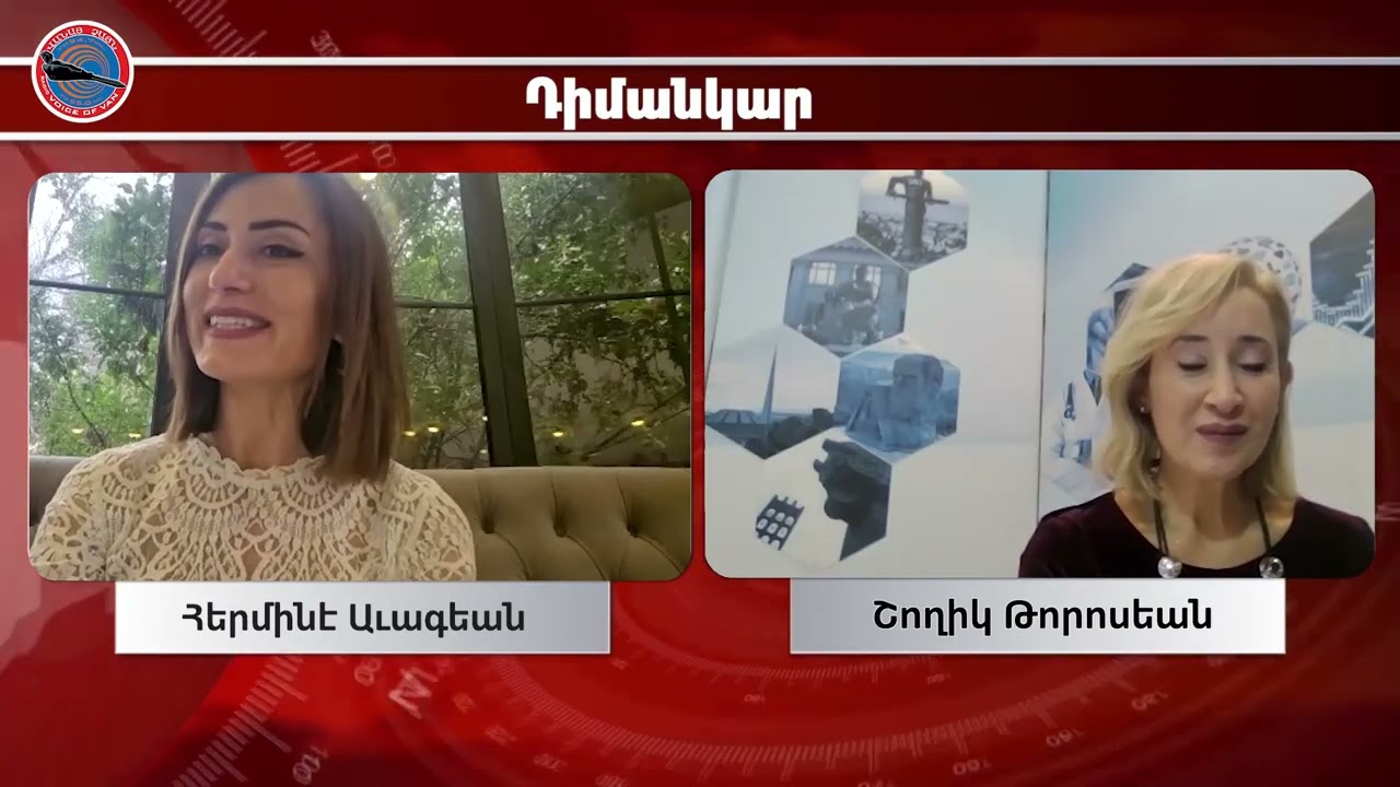 «Դիմանկար». հիւր՝ Հերմինէ Աւագեան։
