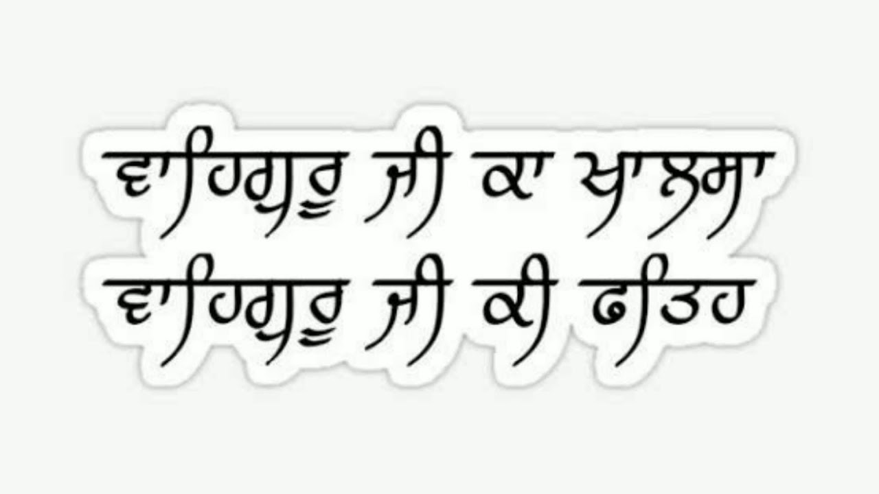 BHADON MAHINE DI SANGRAND NU SMARPIT MAHINAVARI KIRTAN  NIRMAL KUTIYA JOHALAN JAL. (16-07-2024)