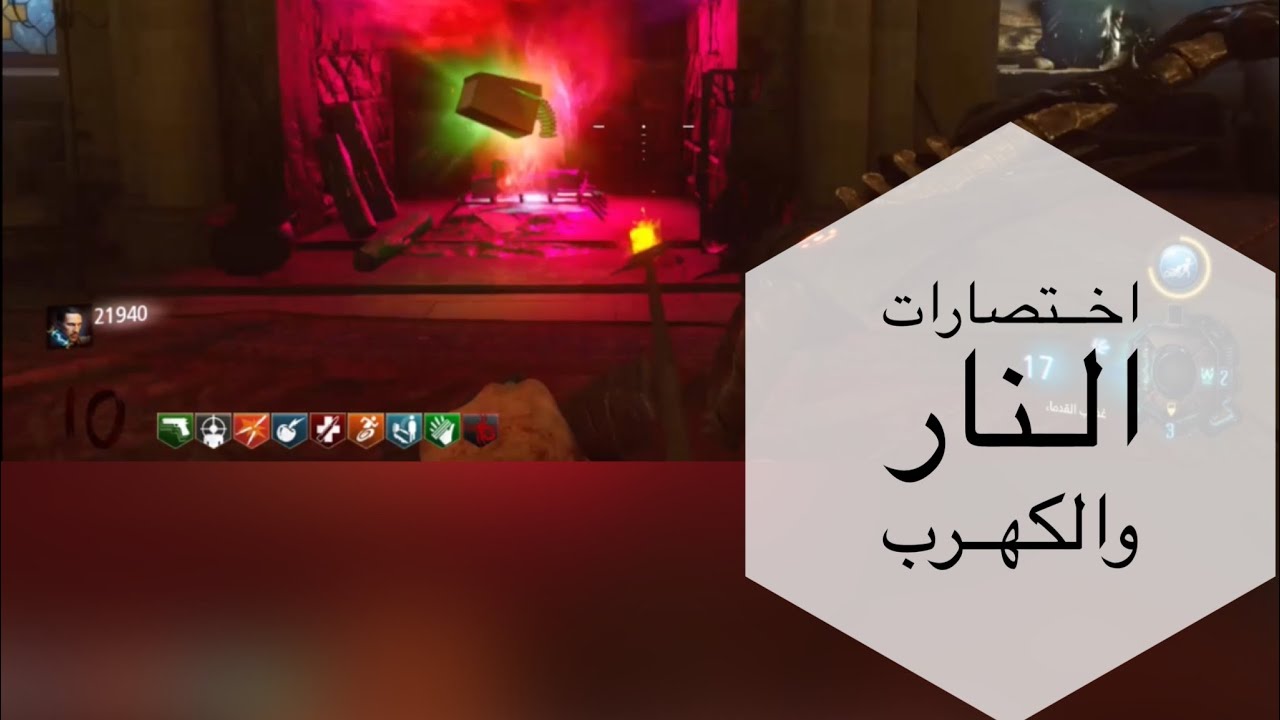 اختصار قوس النار وقوس الكهرباء في ديرايزن دراخ بلاك اوبس 3 في 2023!