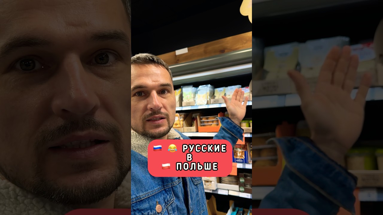 🇷🇺😂 РУССКИЕ в 🇵🇱 ПОЛЬШЕ ( вареники ) сегодня 2026 - температура и способ приготовления