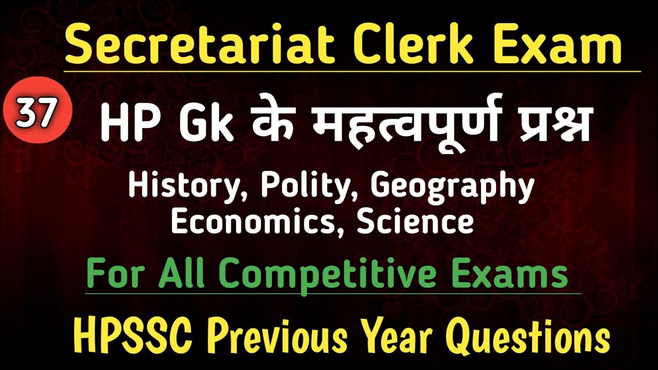 Secretariat Clerk preparation // Secretariat Clerk 962 // Hpssc previous year question, JOA IT 965