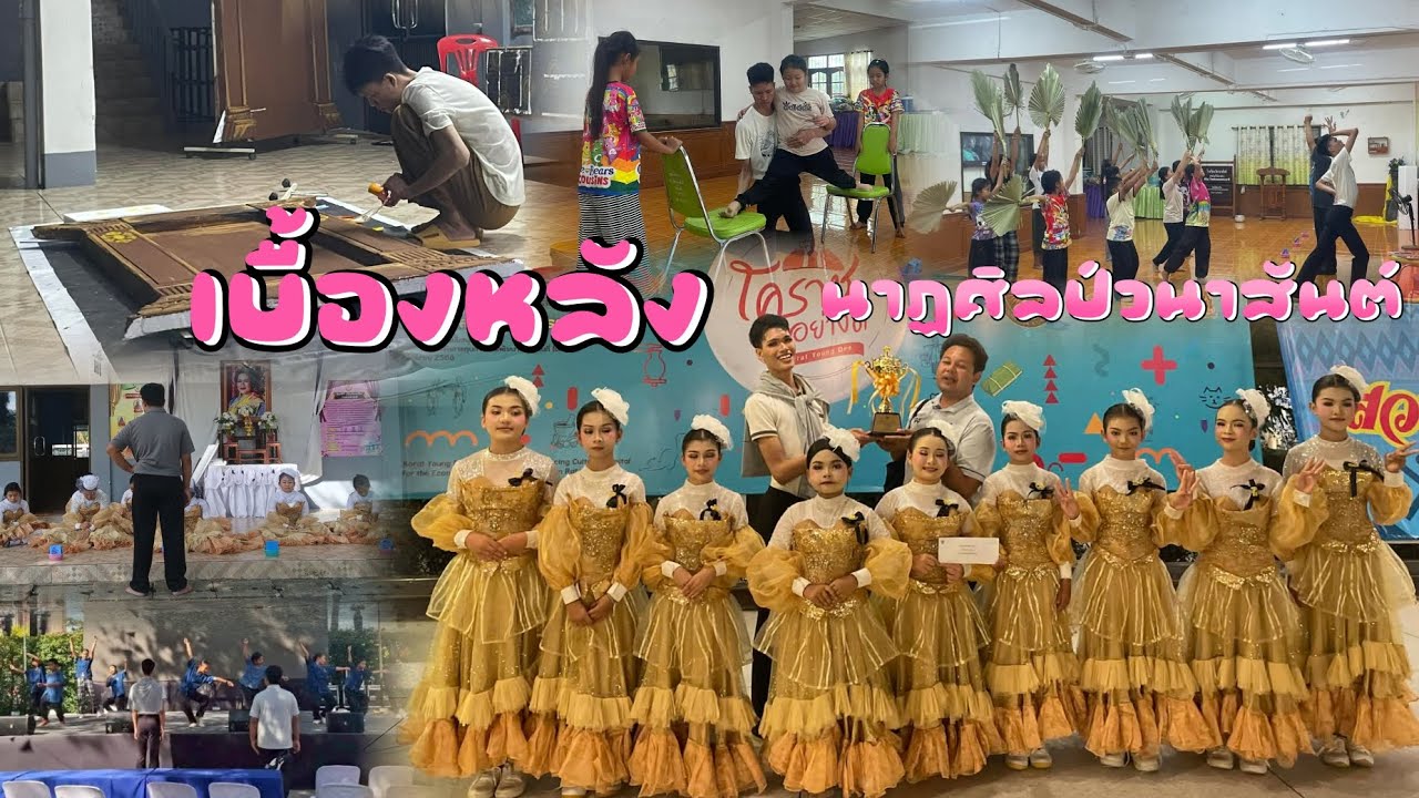 ทีมน้องใหม่กับการแข่งขันเวทีแรก จะเป็นยังไงไปดู?