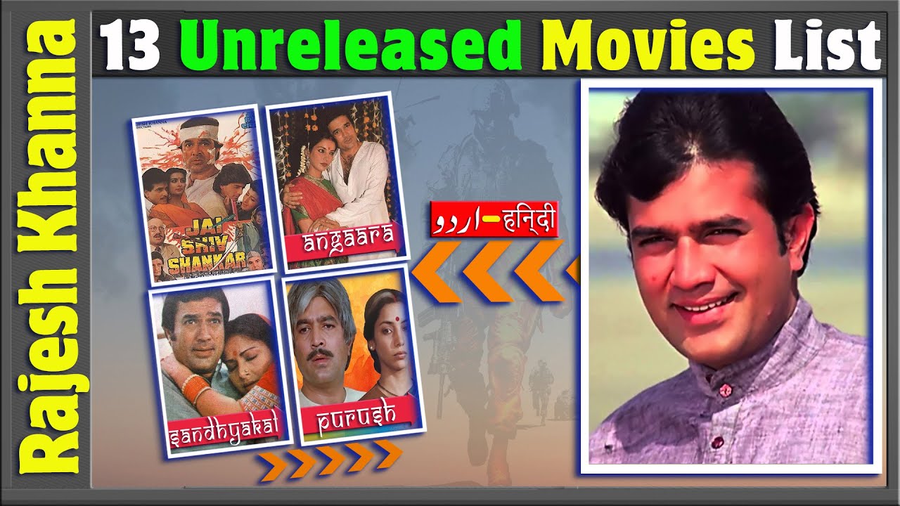 Rajesh Khanna 13 Incomplete or Shelved Unreleased Films | राजेश खन्ना अधूरी फिल्म | Bollywood Films.