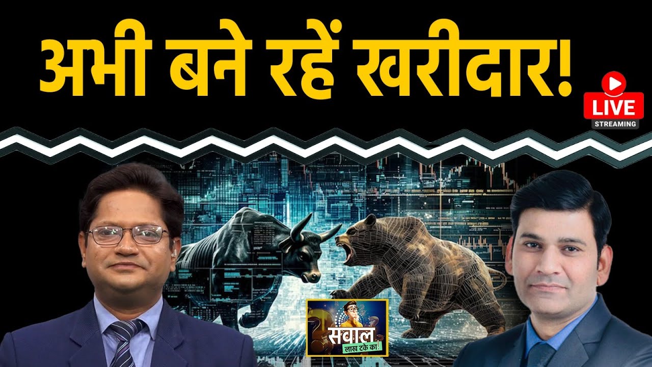 Stock Market LIVE : IREDA, RVNL, IRFC, Delhivery, Divi’s Lab, NHPC Share में क्या करें? Vipul Singh