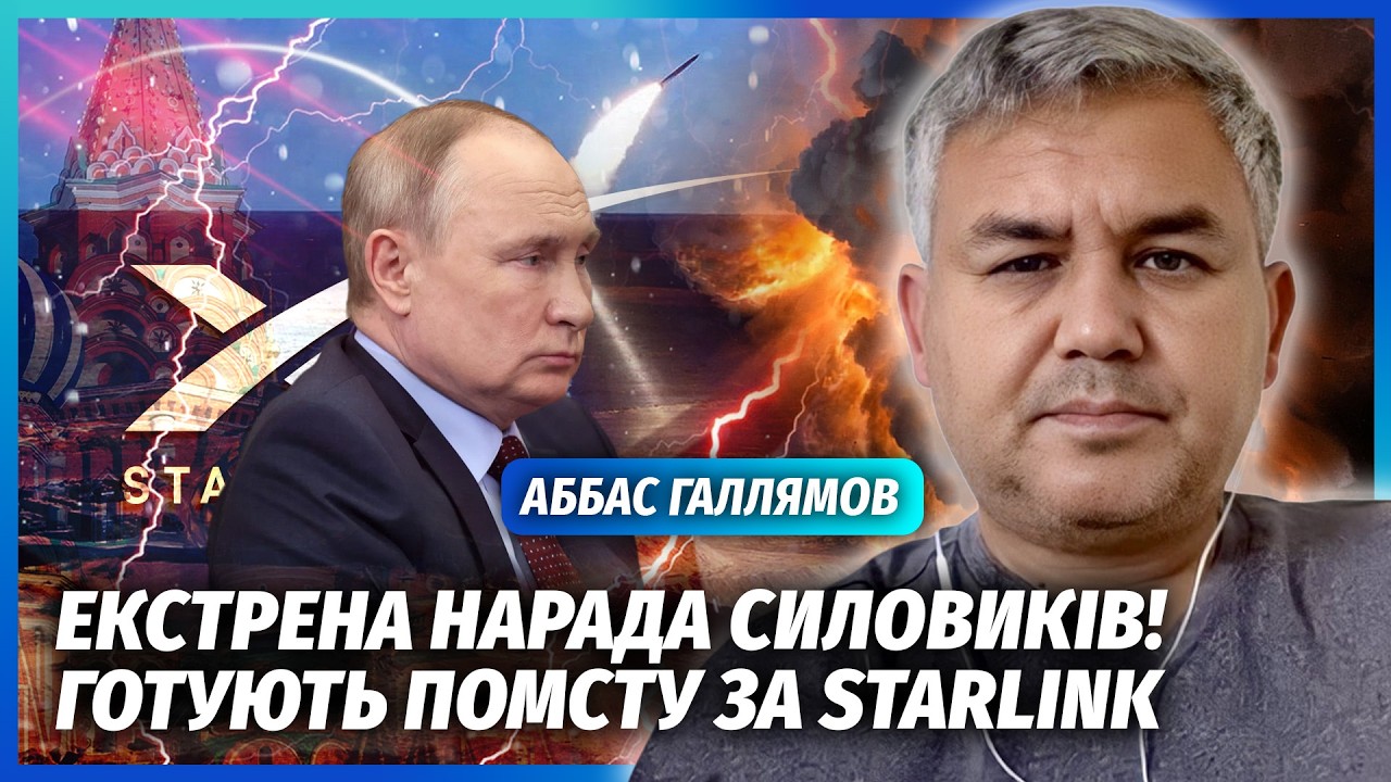 ГАЛЛЯМОВ: РФ ГОТОВИТ УДАР В КОСМОСЕ! У Путина 2 ВАРИАНТА ПО ВОЙНЕ. Радикальные решения ЗАКАНЧИВАЮТСЯ